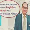 Professor Ashish